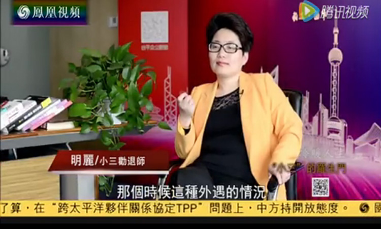 明丽老师与电视台的对话