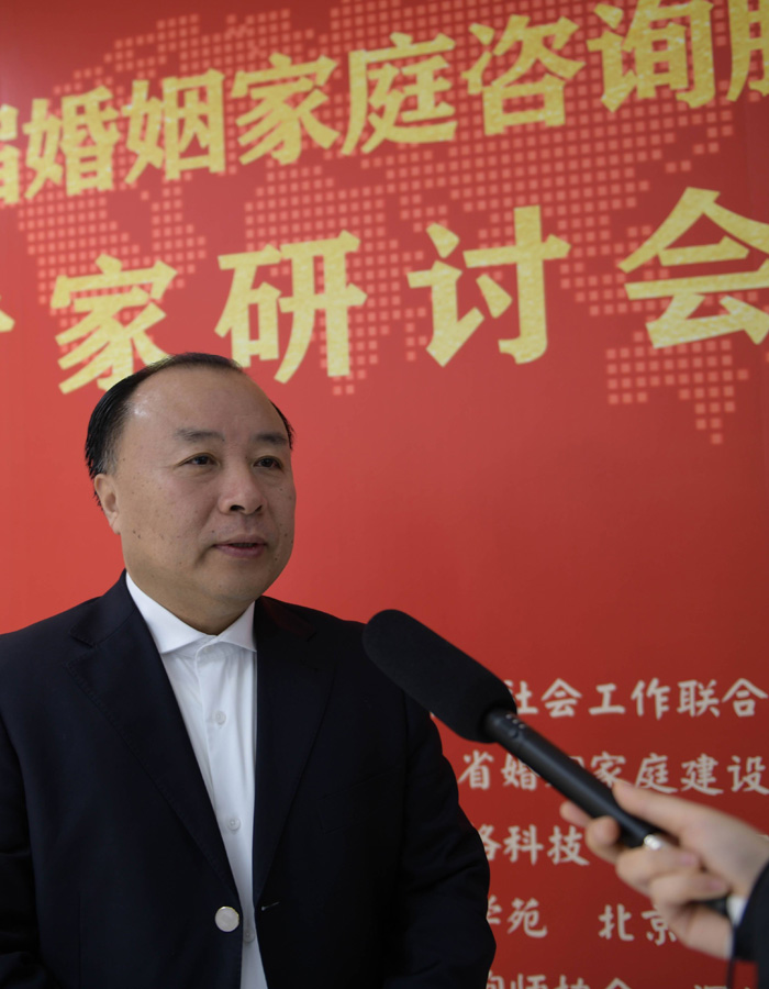 2020首届婚姻家庭咨询服务行业专家研讨会在沪召开