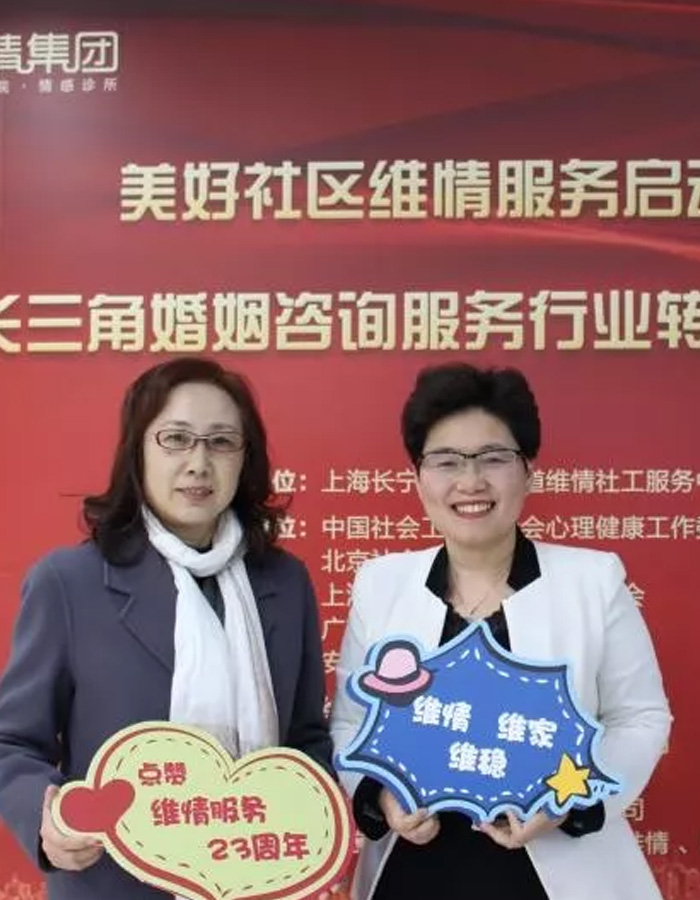 “美好社区维情服务”全面启动，中国社工联合会相关领导莅临指导