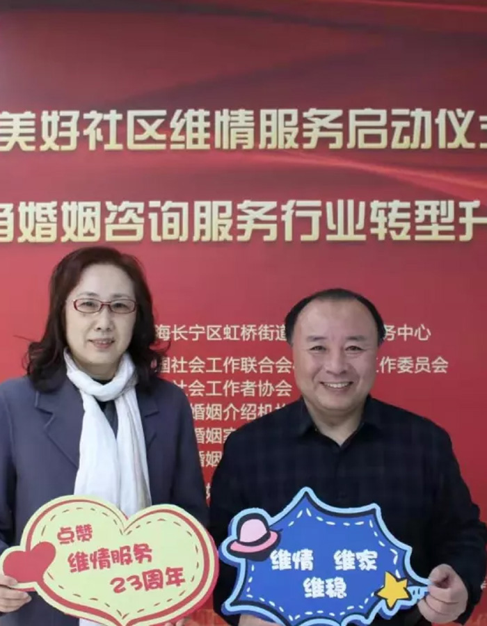 “全国“维情社工”专业人才培训在上海正式启动