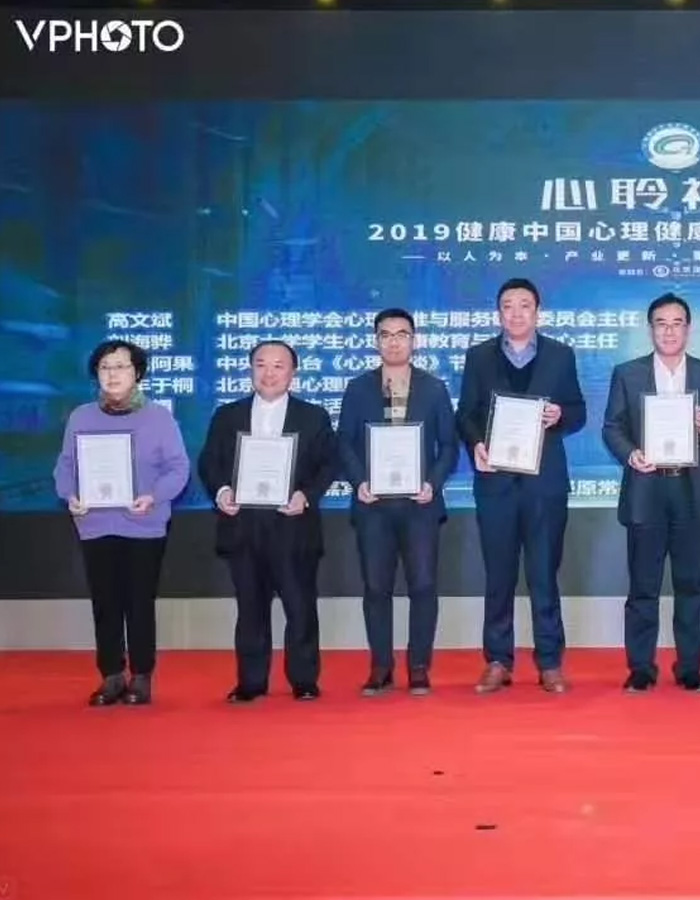 “婚外情处理”专家舒心，在京荣获“2019心理产业突出贡献年度人物”表彰