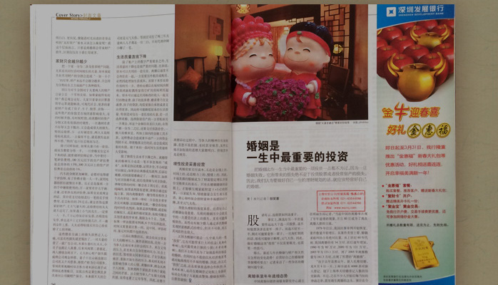 婚姻是一生中最重要的投资