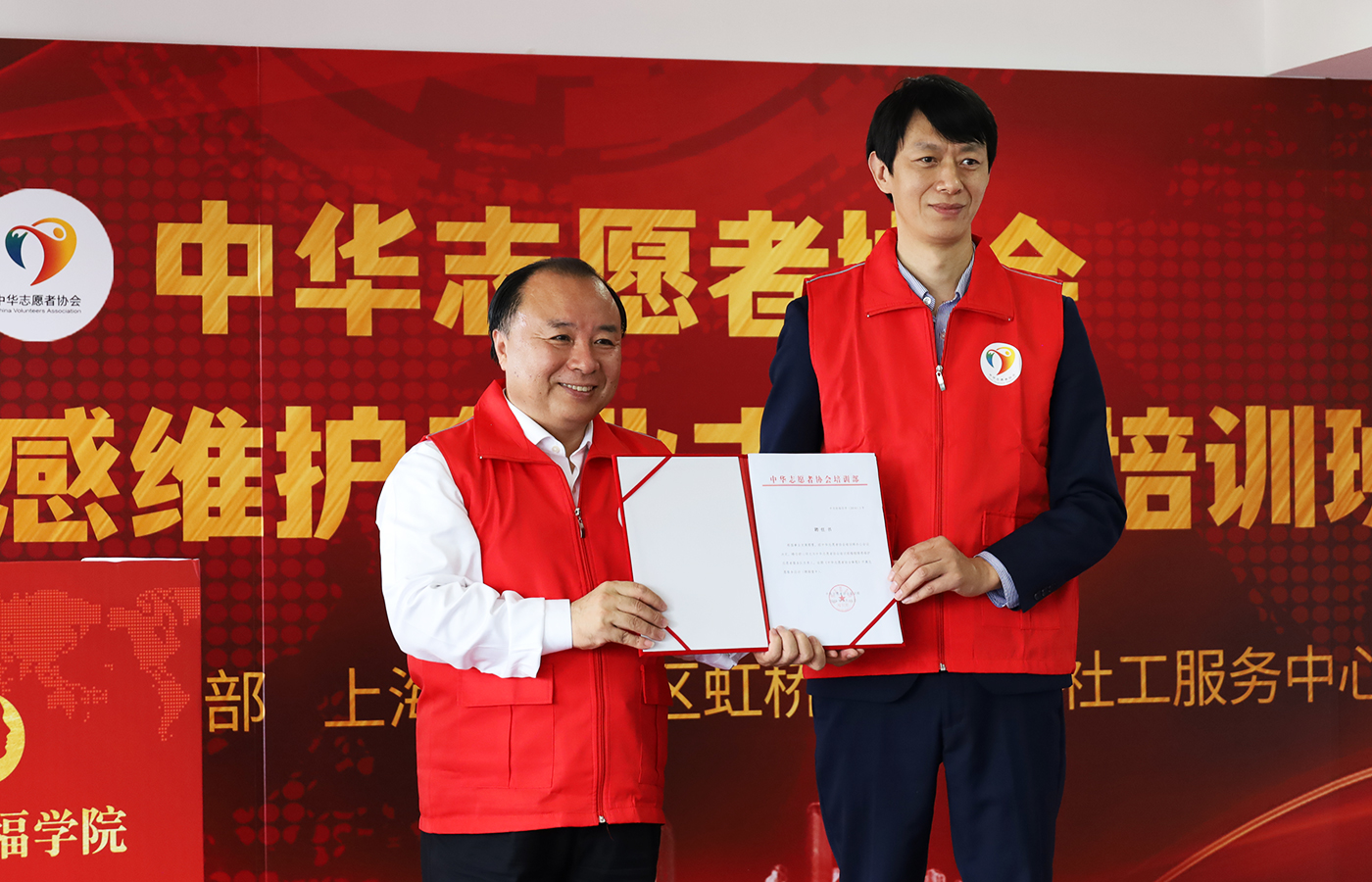 2021年4月27日上午，中华志愿者协会婚姻情感维护服务队，在维情集团上海总部隆重举行庆祝和宣誓仪式。